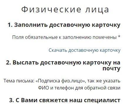 Как создать личный кабинет в Могилевсоюзпечать при помощи заявки Как создать личный кабинет в Могилевсоюзпечать при помощи заявки