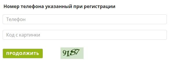 Личный кабинет интернет-магазина Гринвей: регистрация и доступный функционал