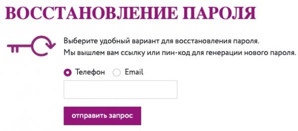 Регистрация личного кабинета на сайте Chudodey.com: пошаговая инструкция, вход в аккаунт