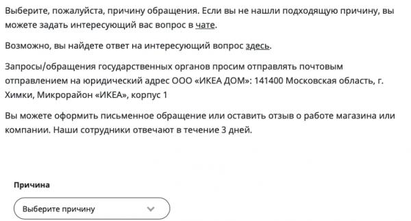 Личный кабинет &laquo;ИКЕА Фэмили&raquo;: регистрация, вход и функционал