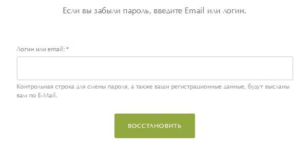 Личный кабинет магазина Магнолия: регистрация, вход, функционал