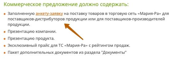 Личный кабинет Мария-Ра: правила регистрации, инструкция для входа Личный кабинет Мария-Ра: правила регистрации, инструкция для входа