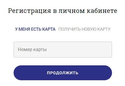 Лента: регистрация личного кабинета, авторизация, функционал Лента: регистрация личного кабинета, авторизация, функционал