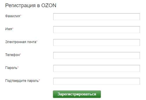 Личный кабинет Озон Тревел &ndash; регистрация, вход, особенности работы