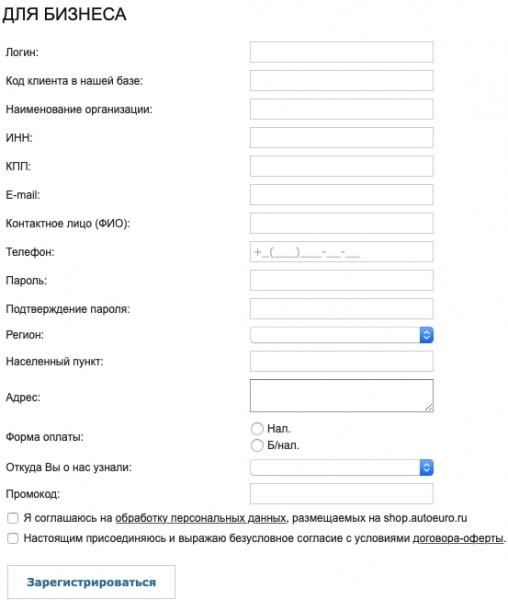 Личный кабинет интернет-магазина Автоевро Личный кабинет интернет-магазина Автоевро
