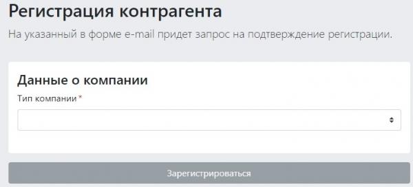 Личный кабинет поставщика Самбери – регистрация и вход Личный кабинет поставщика Самбери – регистрация и вход