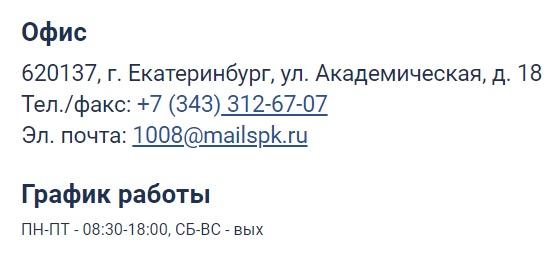 СПК &ndash; регистрация на сайте, вход в личный кабинет для физических и юридических лиц