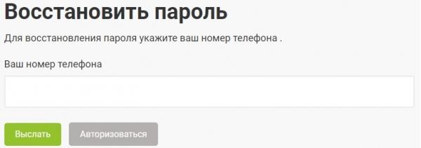 Табрис Бонус &ndash; оформление личного кабинета покупателя