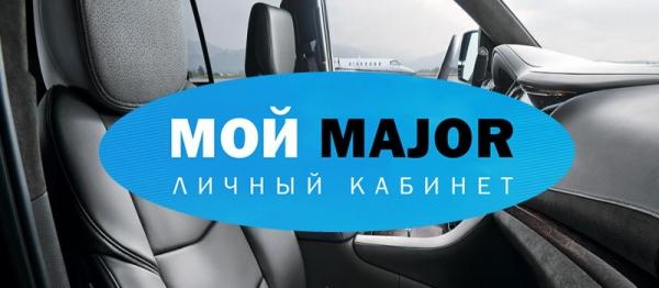 Мэйджор: регистрация и вход в личный кабинет, официальный сайт Мэйджор: регистрация и вход в личный кабинет, официальный сайт