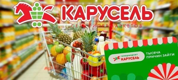 Карусель личный кабинет