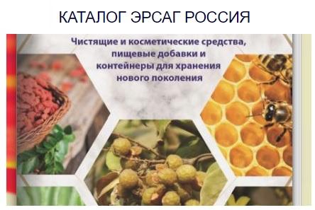 ООО «ERSAG»: создание личного кабинета ООО «ERSAG»: создание личного кабинета