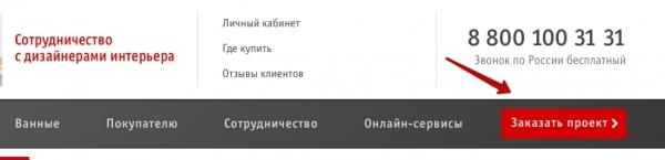 Личный кабинет на сайте кухонной фабрики «Мария»: инструкция для входа, функции аккаунта Личный кабинет на сайте кухонной фабрики «Мария»: инструкция для входа, функции аккаунта