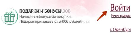 Регистрация и вход в личный кабинет Духи РФ