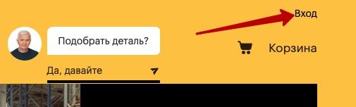 Личный кабинет на сайте Emex: регистрация и вход