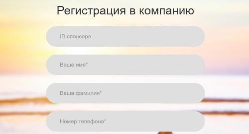 Личный кабинет Веста Органик: регистрация, авторизация и возможности для зарегистрированных пользователей