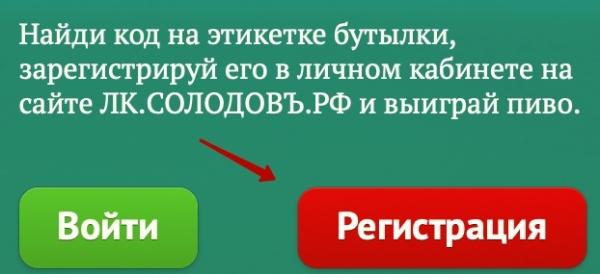 Компания &laquo;СолодовЪ&raquo;: регистрация и возможности личного кабинета