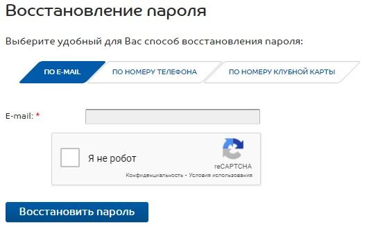 Спортмастер: регистрация личного кабинета, авторизация, функционал