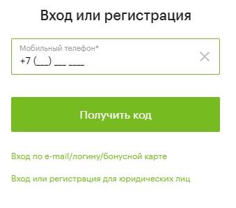 Личный кабинет Эльдорадо: регистрация, мобильное приложение Личный кабинет Эльдорадо: регистрация, мобильное приложение