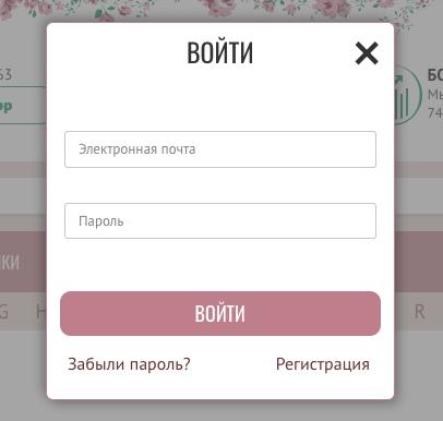 Регистрация и вход в личный кабинет Духи РФ