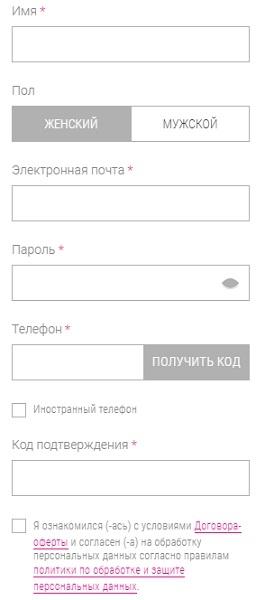 Рандеву (Rendez-Vouz) &ndash; регистрация в интернет-магазине, вход в личный кабинет