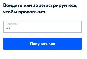 Регистрация личного кабинета и авторизация на сайте &laquo;Озон&raquo;