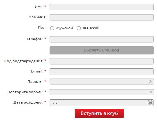 Спортмастер: регистрация личного кабинета, авторизация, функционал