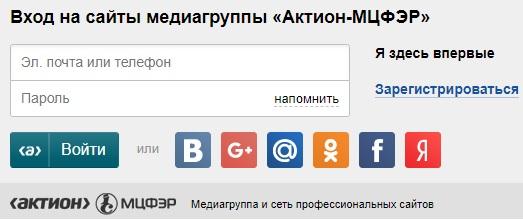 Личный кабинет портала Бизнес.ру: регистрация и вход в аккаунт