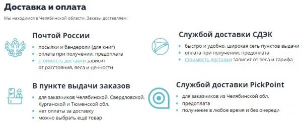 НПО «Сады России». Вход в личный кабинет НПО «Сады России». Вход в личный кабинет