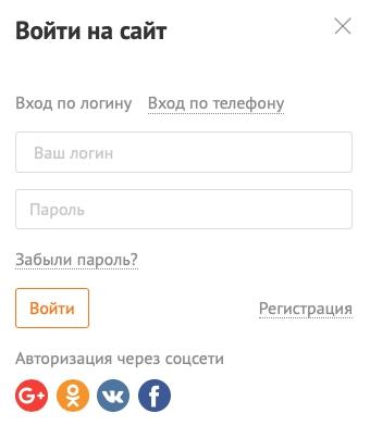 Регистрация и вход в личный кабинет Галамарт