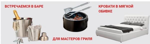 Личный кабинет &laquo;Хофф&raquo;: регистрация, вход и функционал