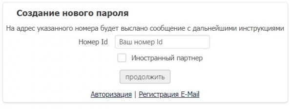 Личный кабинет на сайте NSP25.ru: инструкция по регистрации, вод в персональный профиль