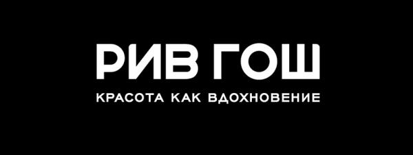 Личный кабинет магазина Рив Гош: авторизация, доступные услуги Личный кабинет магазина Рив Гош: авторизация, доступные услуги