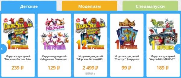 Личный кабинет ДеАгостини: регистрация, авторизация и особенности использования Личный кабинет ДеАгостини: регистрация, авторизация и особенности использования