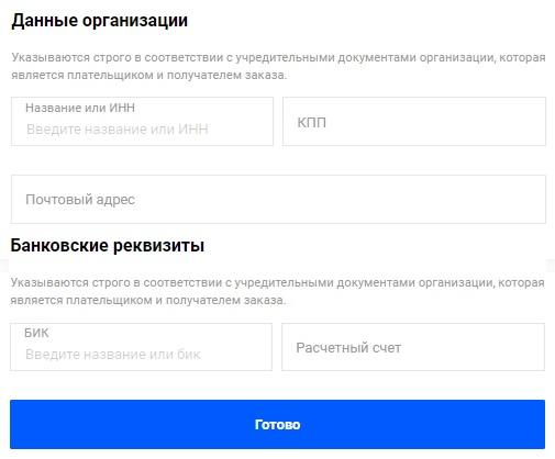 Личный кабинет Озон Тревел &ndash; регистрация, вход, особенности работы