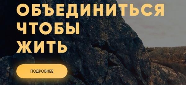 Личный кабинет портала «Лайф из Гуд»: регистрация на официальном сайте Личный кабинет портала «Лайф из Гуд»: регистрация на официальном сайте