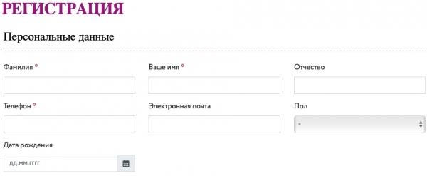 Регистрация личного кабинета на сайте Chudodey.com: пошаговая инструкция, вход в аккаунт
