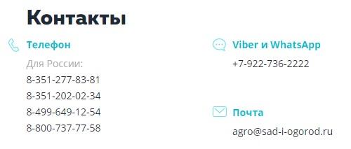 НПО «Сады России». Вход в личный кабинет НПО «Сады России». Вход в личный кабинет