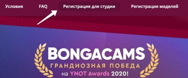 BongaModels.ru – регистрация личного кабинета для моделей BongaModels.ru – регистрация личного кабинета для моделей