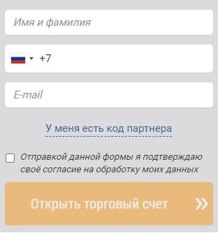 АМarkets &ndash; регистрация и вход в личный кабинет
