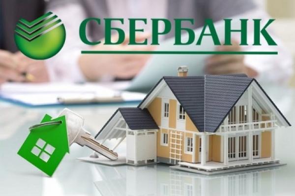 Как взять ипотеку от Сбербанка на коттедж?