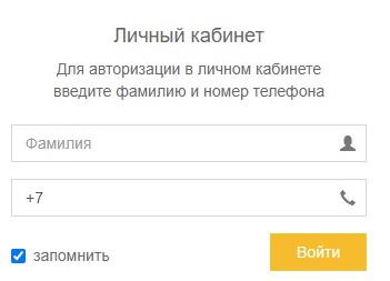 Tax Income (Такс Инком): регистрация и возможности личного кабинета