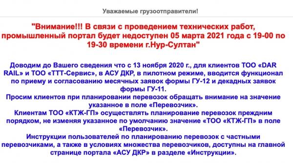 АСУ ДКР как войти в систему личный кабинет