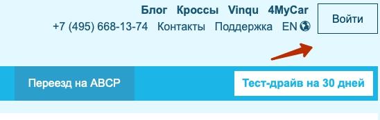 ABCP: регистрация и возможности личного кабинета