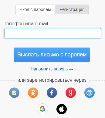 FarPost &mdash; регистрация и авторизация в профиле
