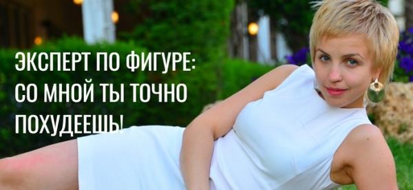 «Эксперт по фигуре» регистрация и вход в личный кабинет «Эксперт по фигуре» регистрация и вход в личный кабинет
