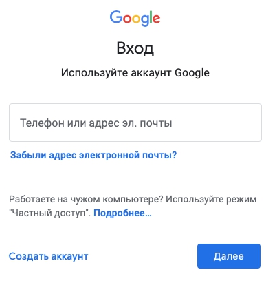 Google фото – инструкция по регистрации и входу в личный кабинет Google фото – инструкция по регистрации и входу в личный кабинет