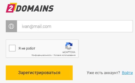 2domains.ru – правила регистрации и работы в личном кабинете 2domains.ru – правила регистрации и работы в личном кабинете