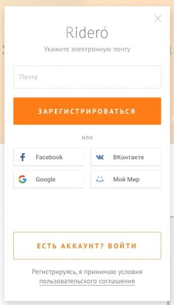 Ridero: регистрация и возможности личного кабинета Ridero: регистрация и возможности личного кабинета