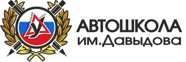 Автошкола имени Давыдова: регистрация и возможности личного кабинета