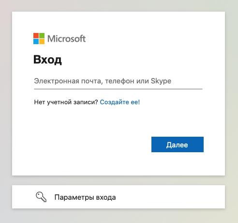 Microsoft: регистрация и возможности личного кабинета Microsoft: регистрация и возможности личного кабинета